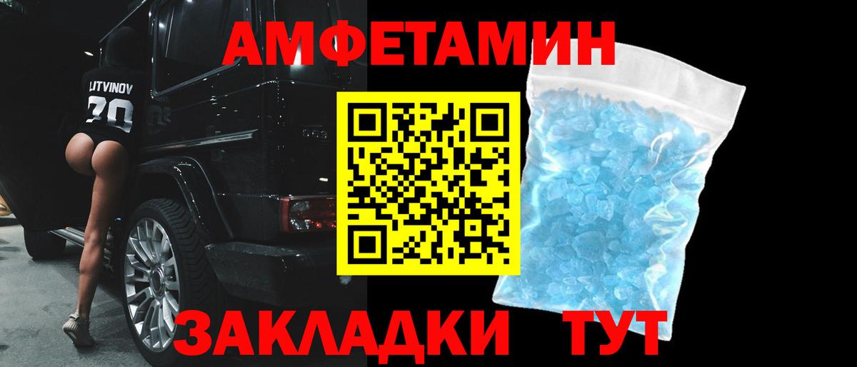 АМФЕТАМИН 98% Юрга