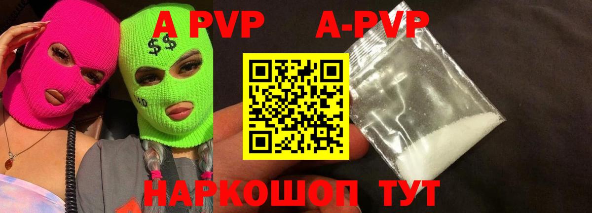 Alpha PVP Соль  Alpha-PVP VHQ  Вход с VPN  Юрга  Альфа ПВП Crystall 