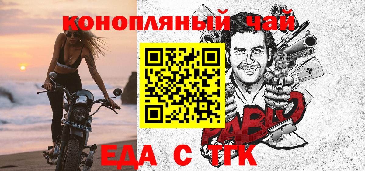 Canna-Cookies конопля  Вход с VPN  Юрга 