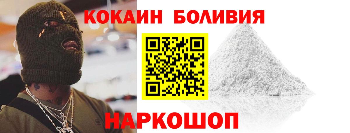 Кокаин 99% Юрга