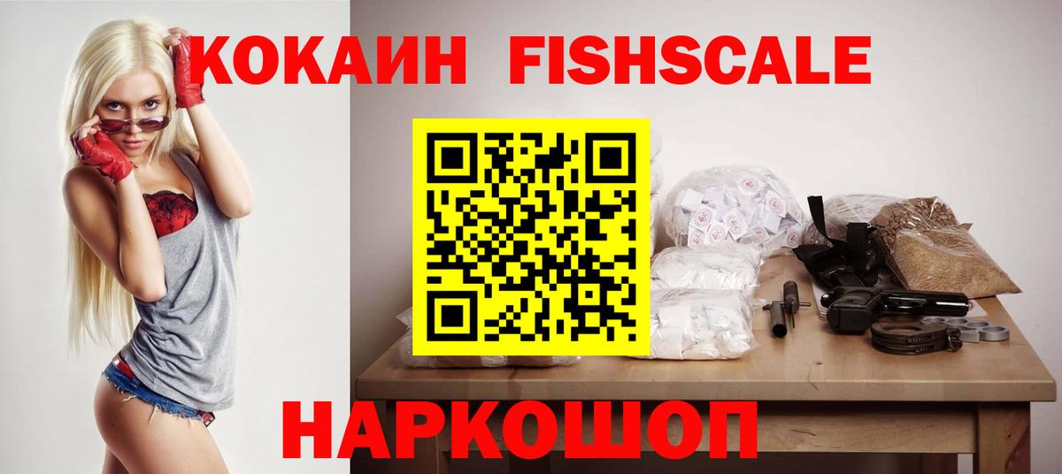 COCAIN  Кокаин 97%  Вход с VPN  Юрга 