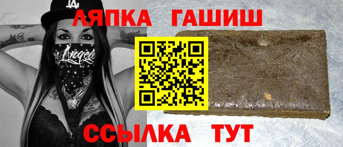 ГАШ убойный  Вход с VPN  Гашиш хэш  Юрга 