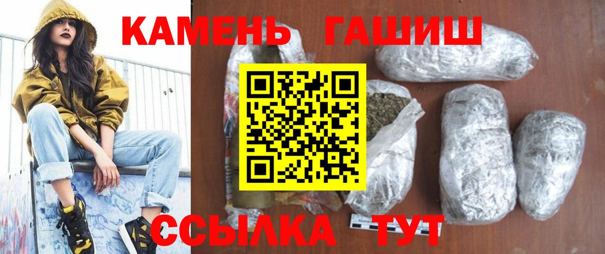 ГАШИШ гарик Юрга