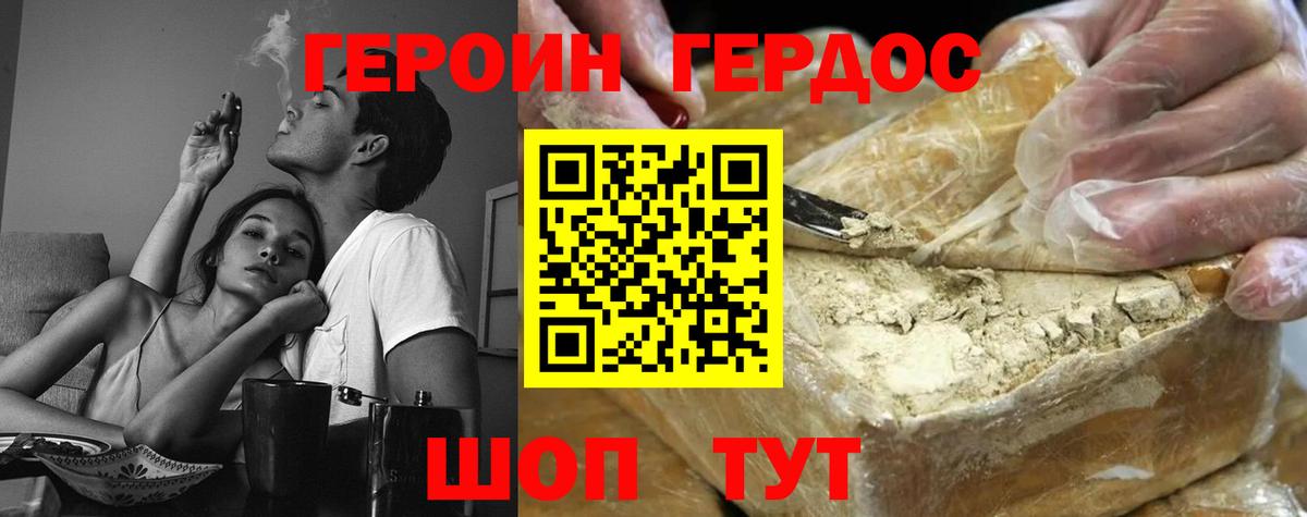 Юрга  Героин VHQ  Вход с VPN 