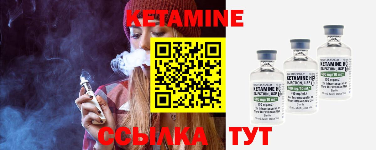 КЕТАМИН ketamine  Кетамин ketamine  Юрга  Вход с VPN 