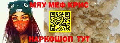 крисы Канаш