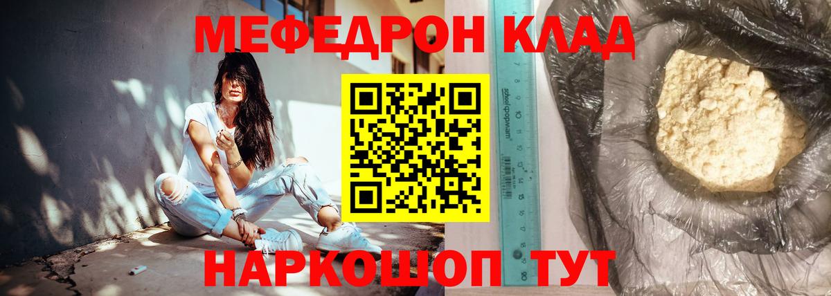 Меф кристаллы Юрга