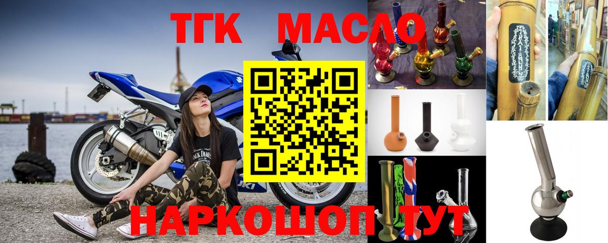 Дистиллят ТГК гашишное масло  Дистиллят ТГК жижа  Вход с VPN  Юрга 
