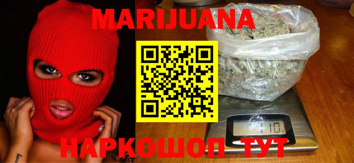 Бошки Шишки марихуана  Вход с VPN  Шишки марихуана ГИДРОПОН  Юрга 